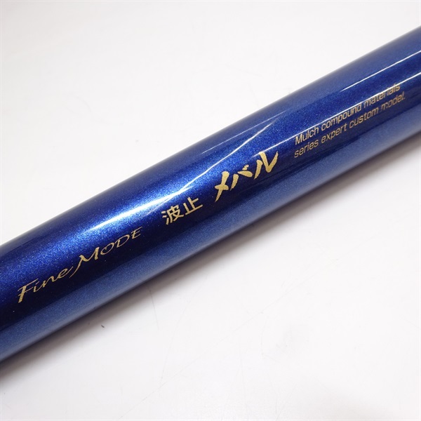 ファインモード　波止メバル硬調９０１０